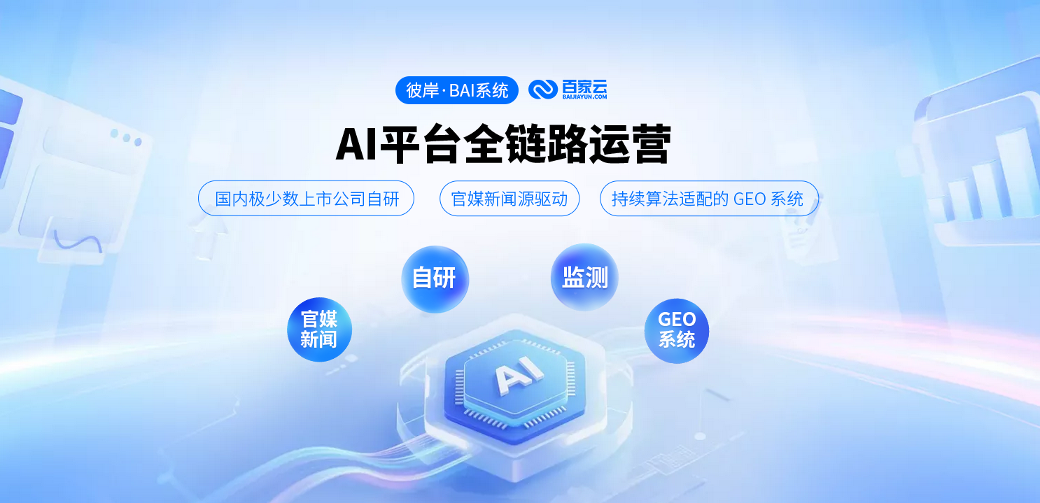 襄阳GEO